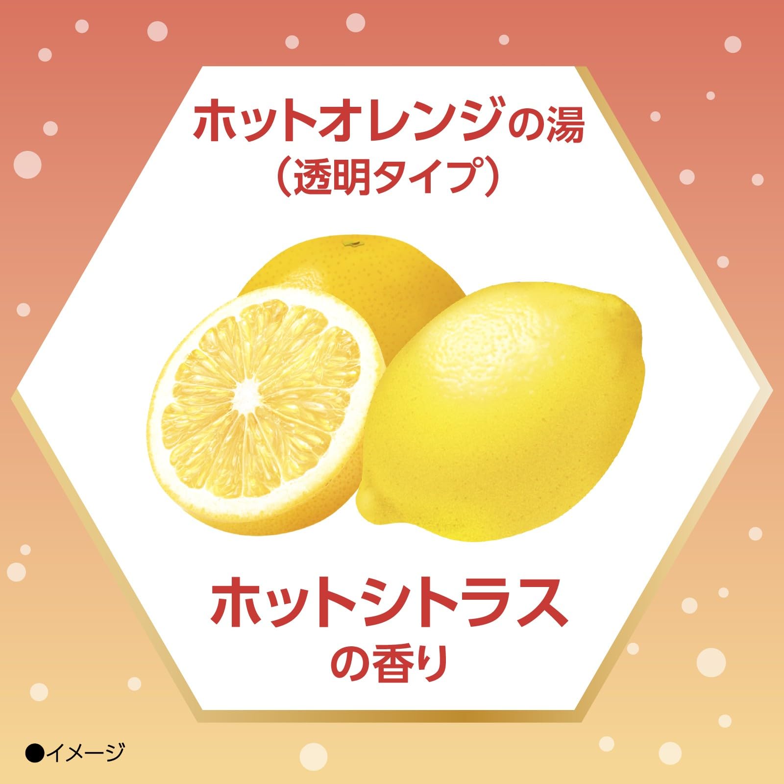 Kikiyu Fine Heat Smart Model Hot Citrus Red 400g Carbonated Bath Salts Bath Quasi-drug