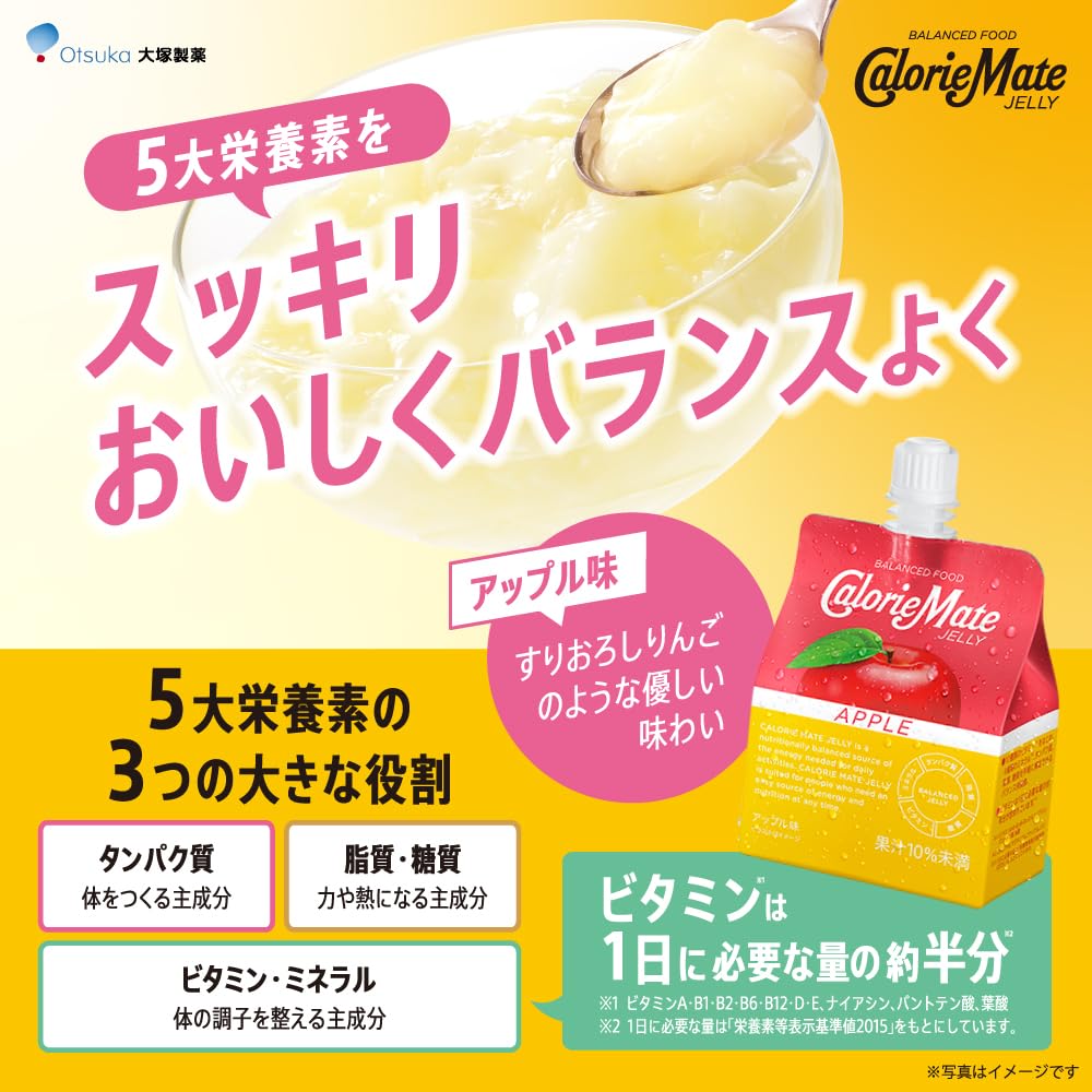 Otsuka Pharmaceutical Calorie Mate Jelly Apple Flavor 215g x 12 chai