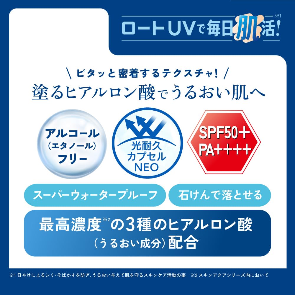 스킨 아쿠아(SKIN AQUA) 히알루론 세럼 UV SPF50+・PA++++ UV 컷 (에탄올 프리 무향료 무착색 파라벤 프리 민감한 피부; 화장 기초 메이크업;