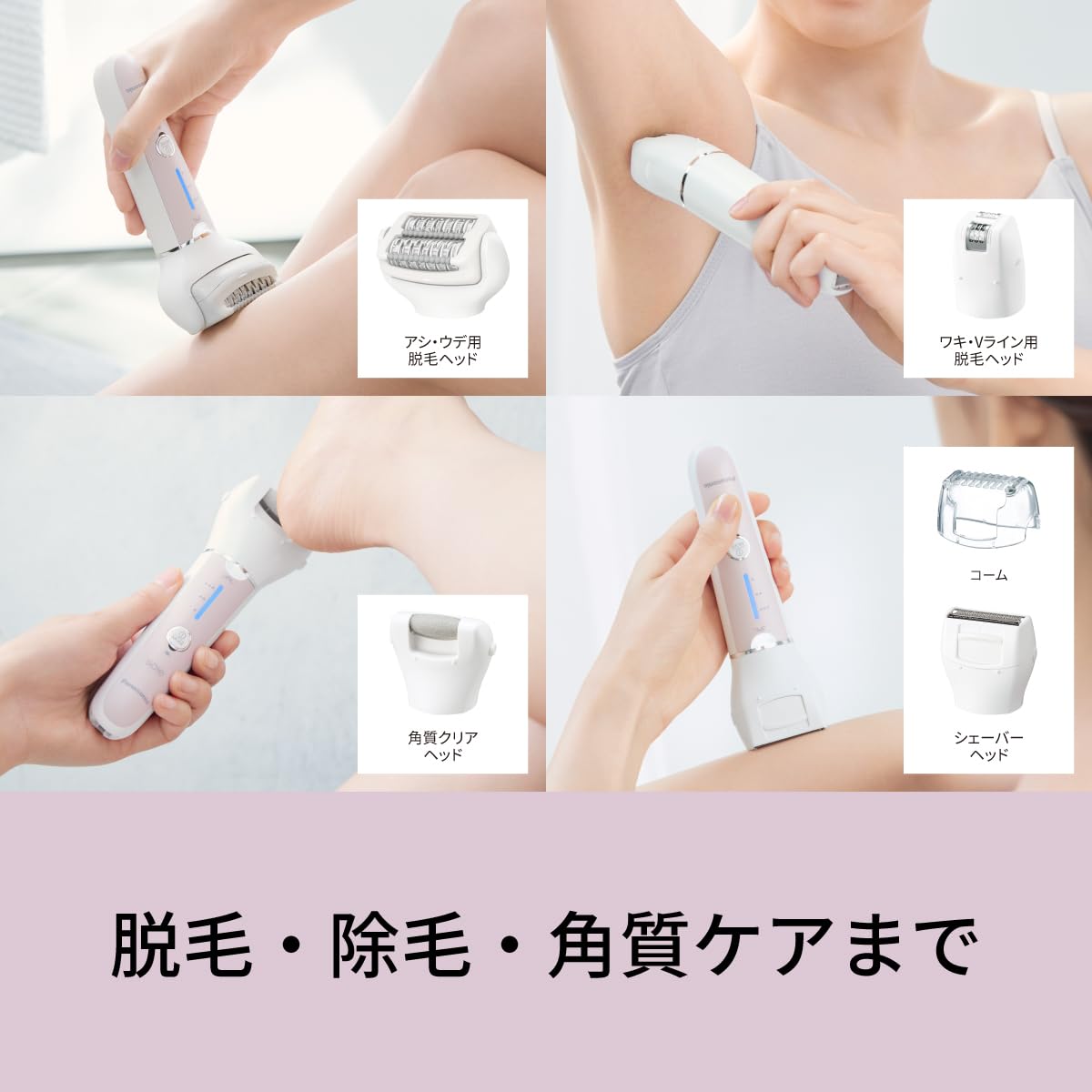 파나소닉 소이에 탈모 제모 각질 케어 어태치먼트 5종 핑크 ES-EY8A-P