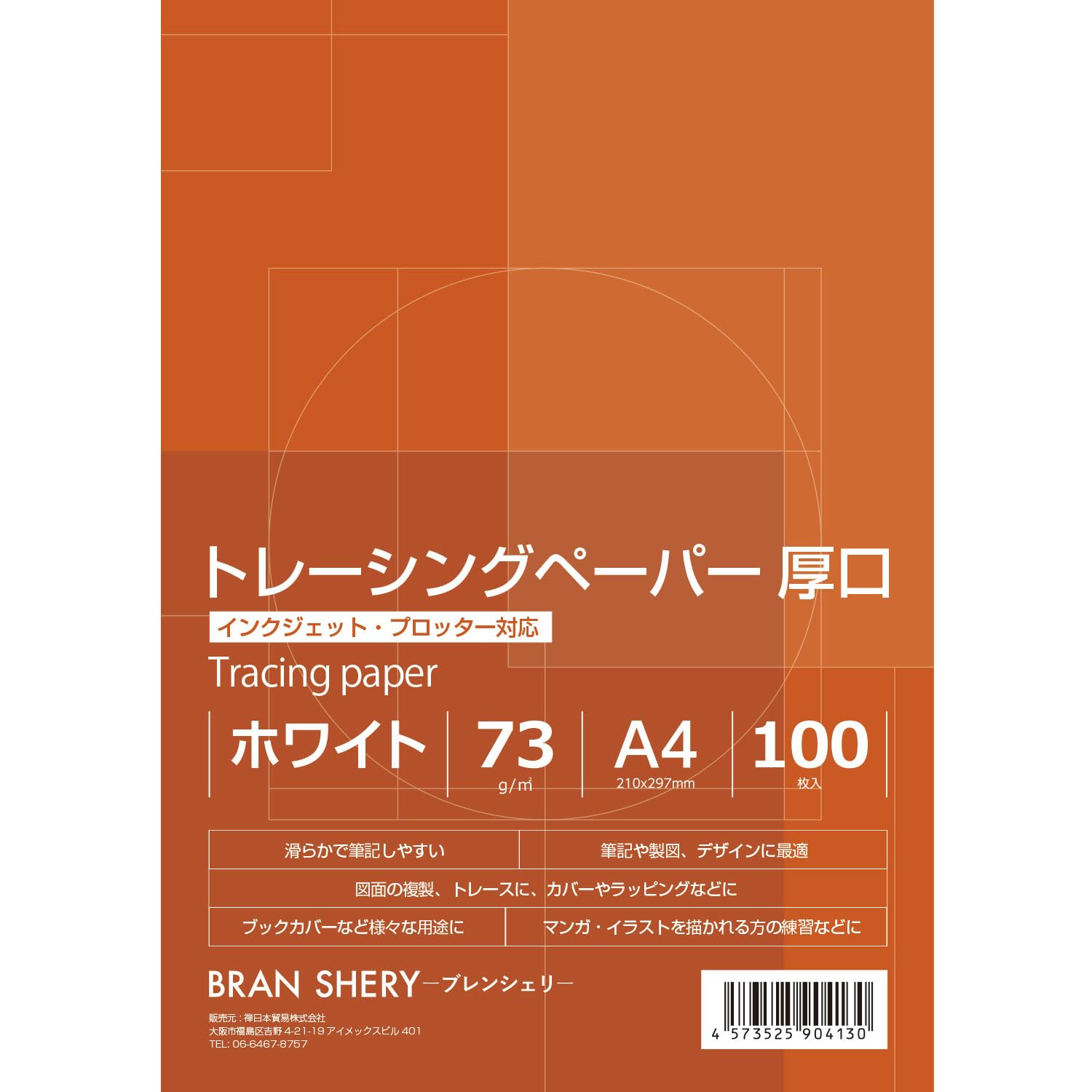 [Brencheri] Tracing Paper, Inkjet, Copying Paper, Drawing, Manga, Illustration Paper, Tracing Paper, Book Cover, Tracing Paper (A4, 73g/㎡, Thick, 100 sheets)