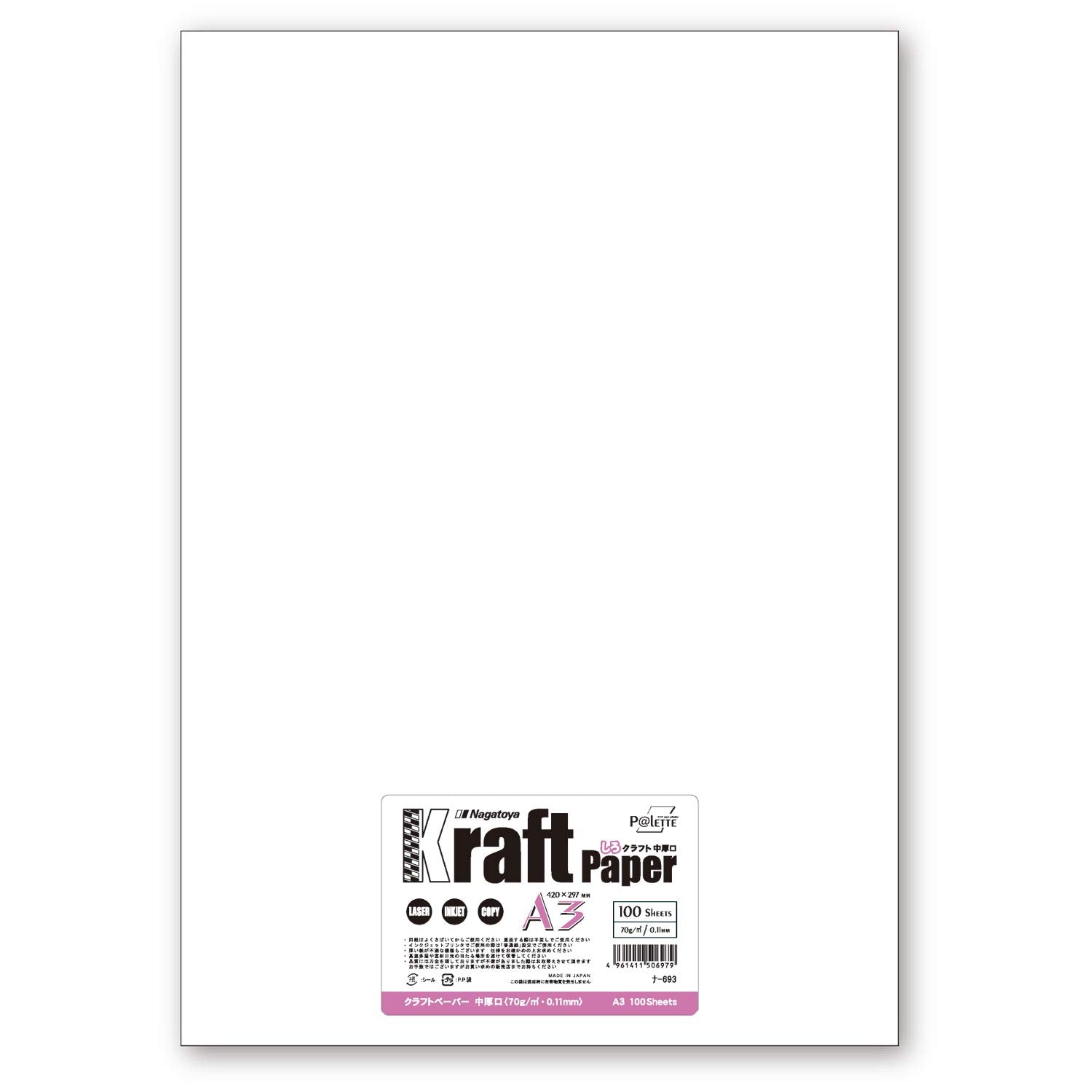 Nagatoya Shoten Craft Paper White Bleached A3 Medium Thick 100 Sheets Na-693 03: White