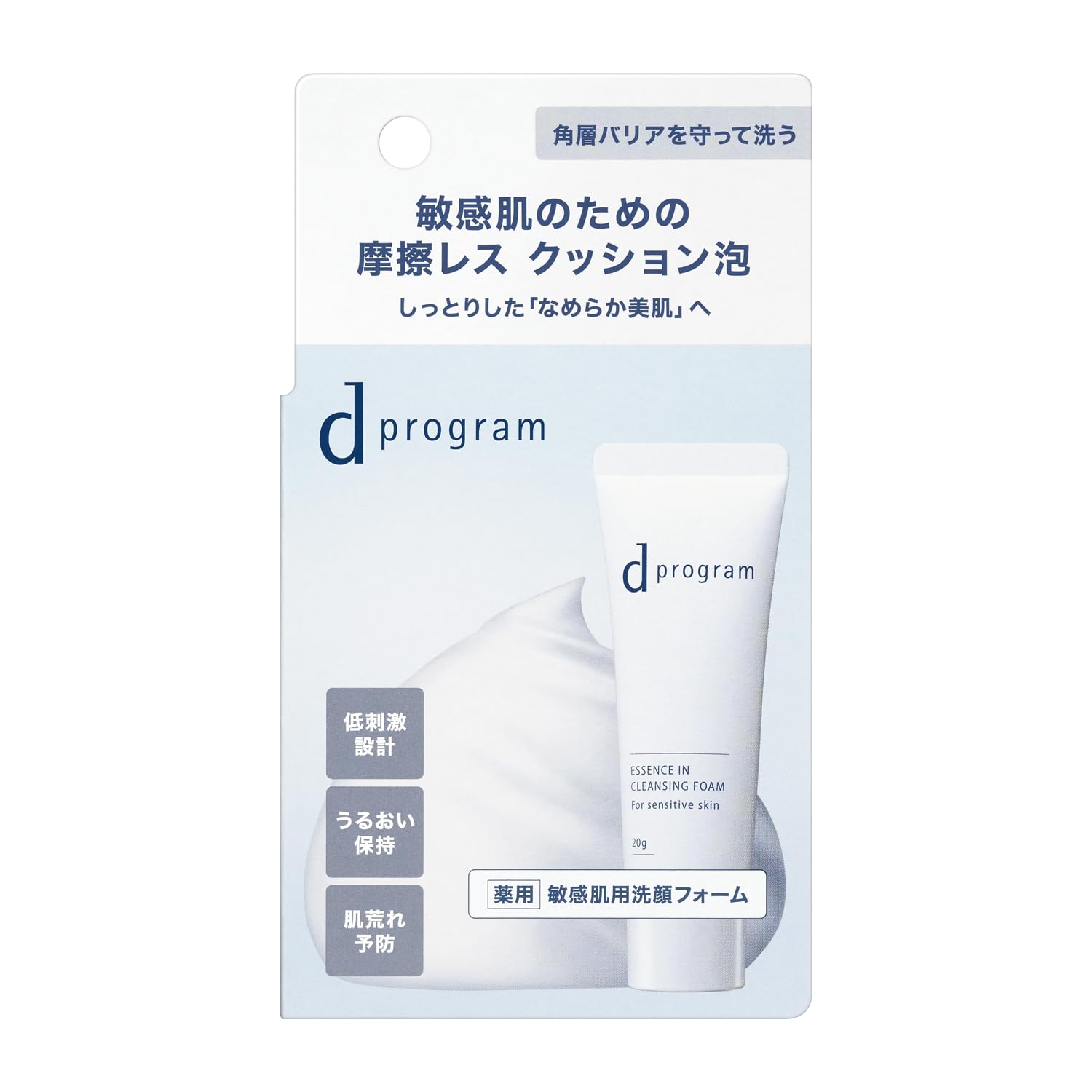 d 프로그램 세안 에센스 인 클렌징 폼 저니 20g 의약 부외품 땀 피지 더러움 저자극 민감 피부 건조 피부 여드름 케어 모공 케어