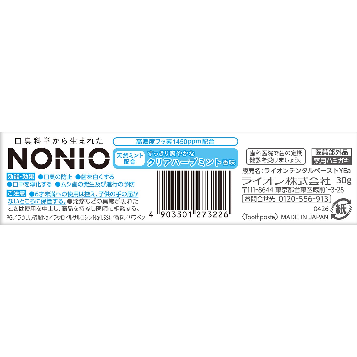 [Quasi-drug] NONIO Toothpaste 30g Clear Herb Mint Toothpaste Sterilizes Bad Breath-Causing Bacteria Tooth Decay Periodontal Disease Portable Travel Mini Size