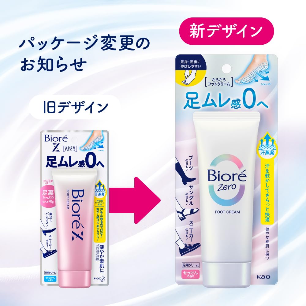 Bioré Biore Zero Smooth Hương Xà Phòng Kem Chân