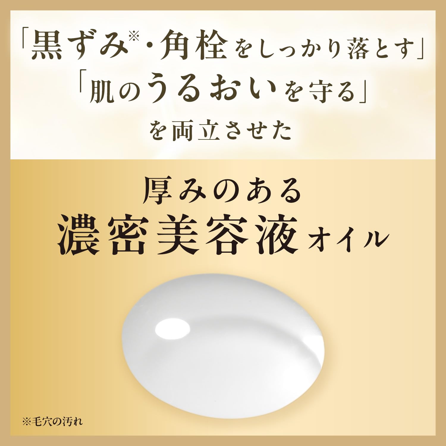 Bifesta(비페스타) 세럼 클렌징 오일[메이크업 떨어뜨려 모공 케어 w세안 불필요] 160ml