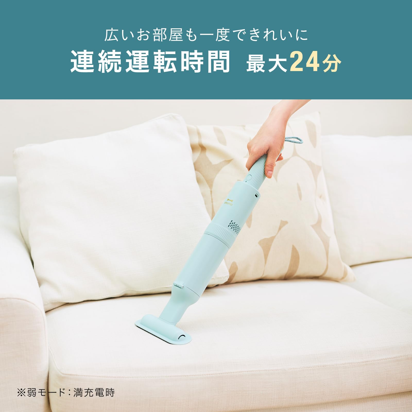 BRUNO 브루노 진공 청소기 스틱 클리너 경량 슬림 핸디 무선 2way Type-C 충전 혼자 생활 Ivory 아이보리 화이트 BOE124-IV