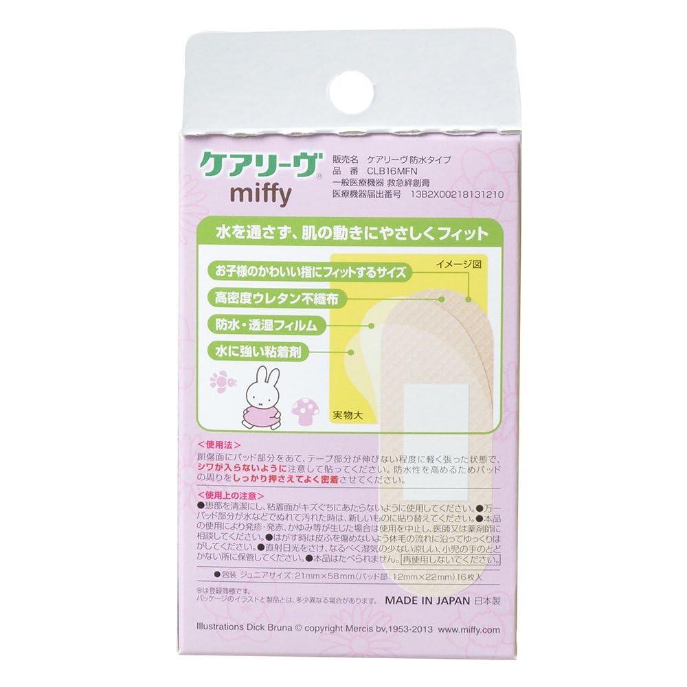 Nichiban Careleaves 急救OK繃 米飛兔 Junior尺寸 21mm×58mm 防水 兒童用 CLB16MFN