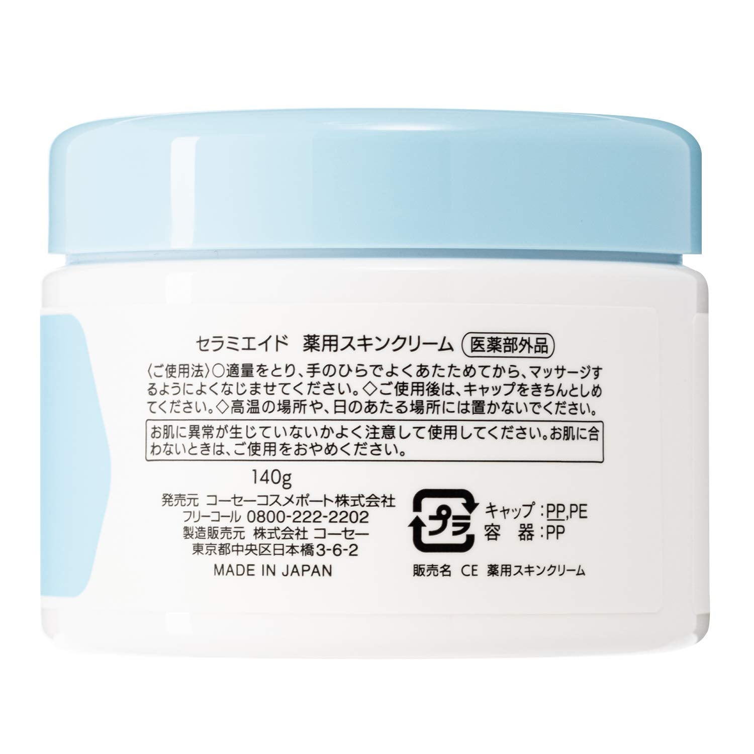 Ceramiaid KOSE Medicated Skin Cream 140g Additive-free formula For those who suffer from severe dryness Unscented 140g (x 1)