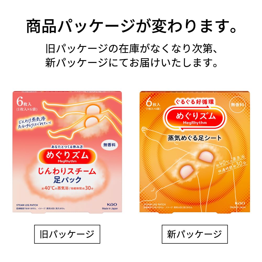 MegRhythm Steam Foot Sheets, Unscented, 6 Pieces