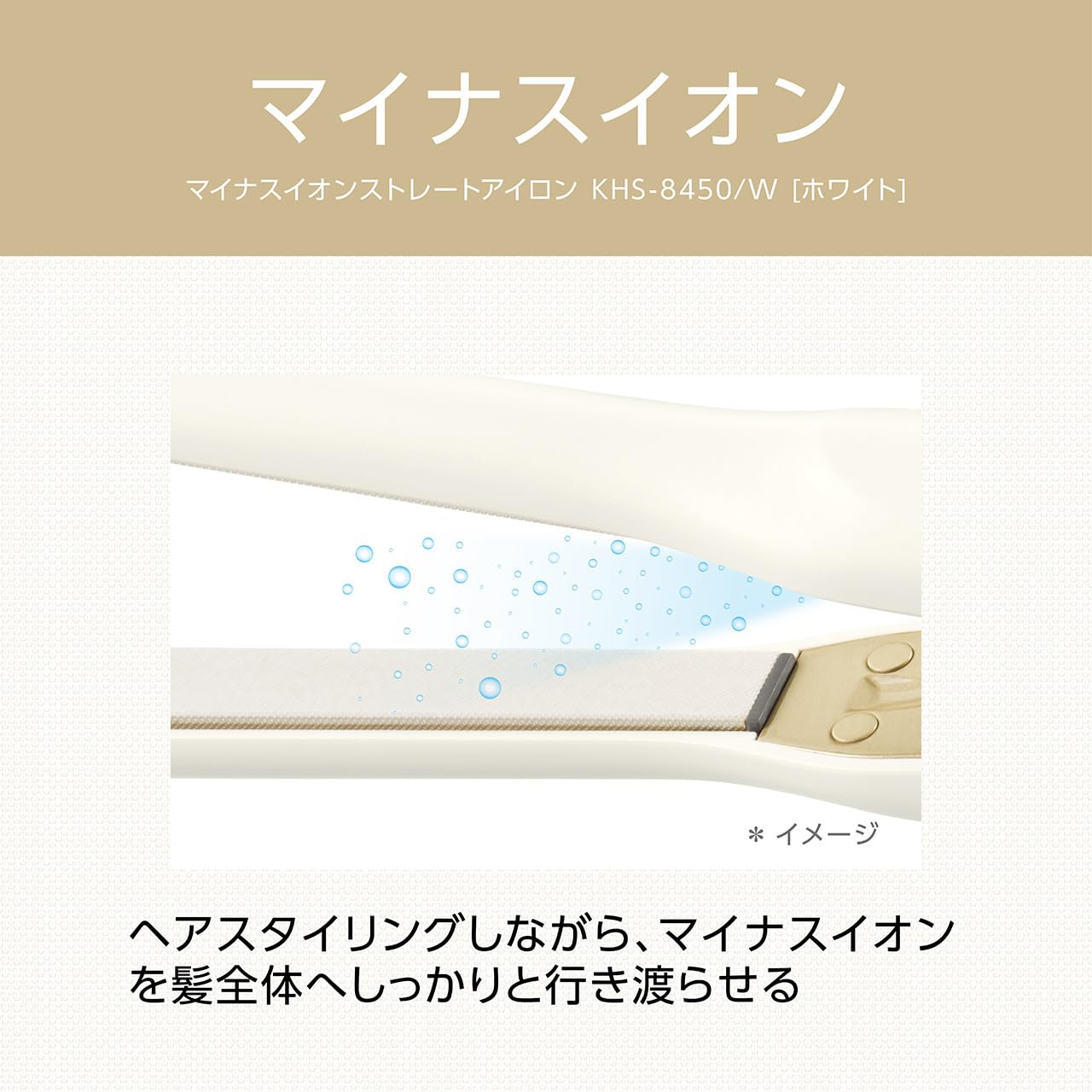 Koizumi Hair Iron Straight Negative Ion Salon Sense Standard Silky Moist 12mm Width Plate Compatible with Overseas 2 Level Temperature Adjustment White KHS-8450/W
