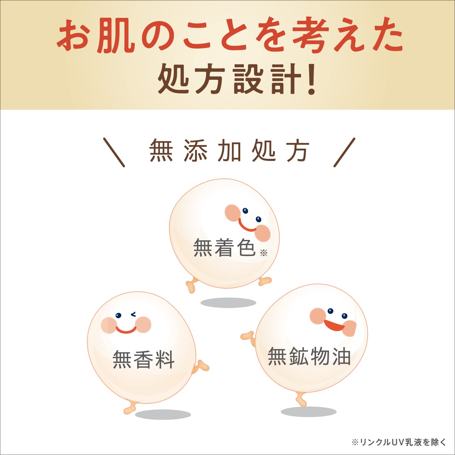 Nameraka Honpo Wrinkle Emulsion N Soy Milk Isoflavone Pure Retinol (Moisturizing) 150ml (x 1)