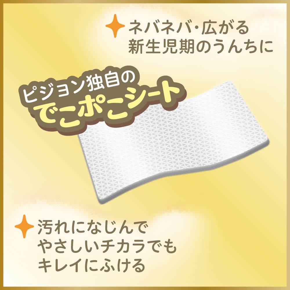[Thêm khăn lau trẻ em] Pigeon Butt Nap Premium Extra Thick 50 tờ x 2 gói