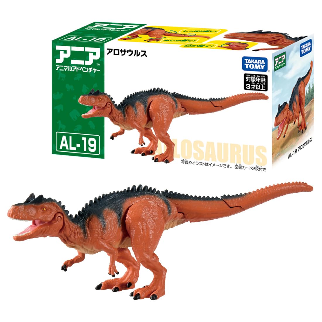 TAKARA TOMY Ania AL-19 Allosaurus Animal Dinosaur Toy Ages 3+