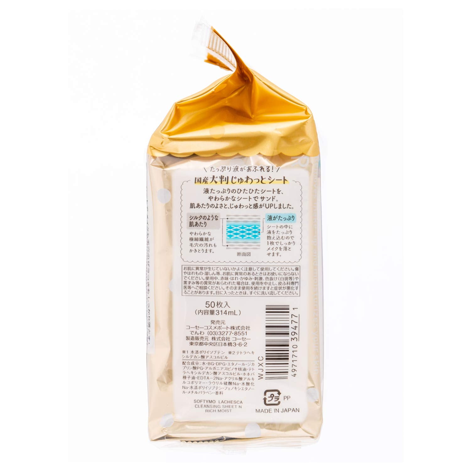 Softymo Lachesca Cleansing Sheet Rich Moist Makeup Remover 50 Sheets Pore Cleaning Face Wash Exfoliation Care Moist Lotion Effect