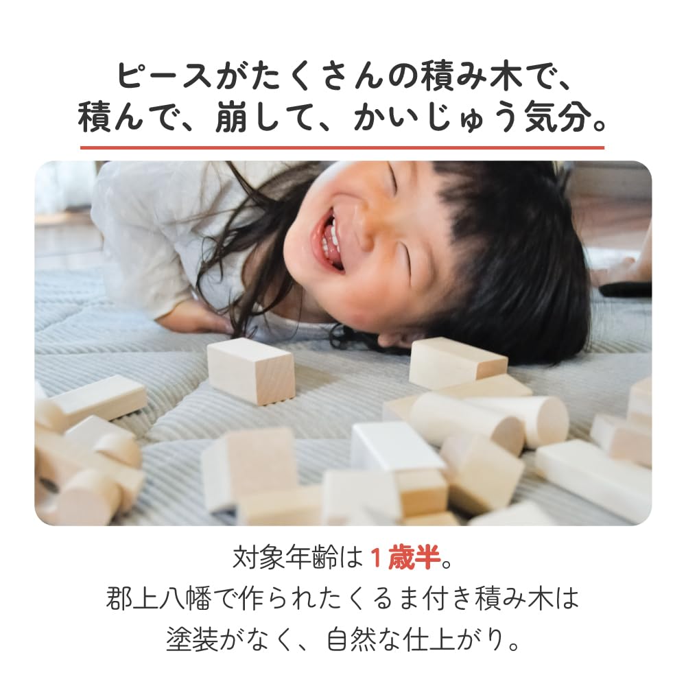 사카이 산업 군상 하치만의 구루마 첨부 일본제 츠미키 | 48 피스 대상 연령 18개월 1세 반 목제 쌓기