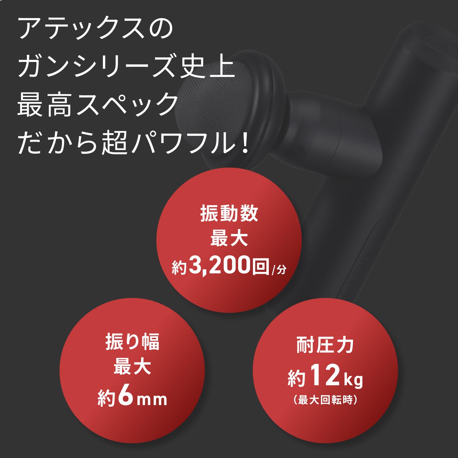 아텍스 루르드건 【어댑터 첨부】 AX-HX335rd 레드 어깨 허리 다리