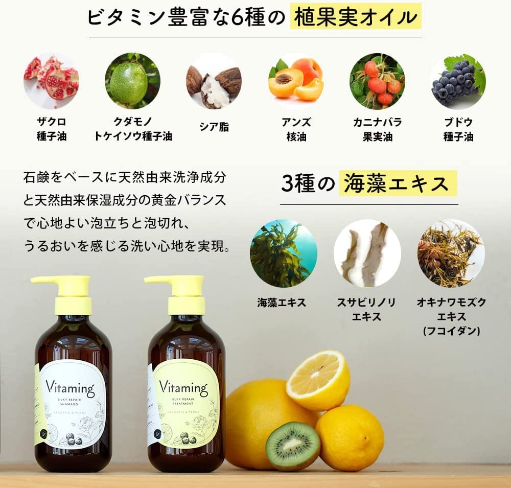 Vitaming 絲滑修復洗髮精 V1 480ml 柑橘和牡丹香味維生素洗髮精維生素頭髮修復