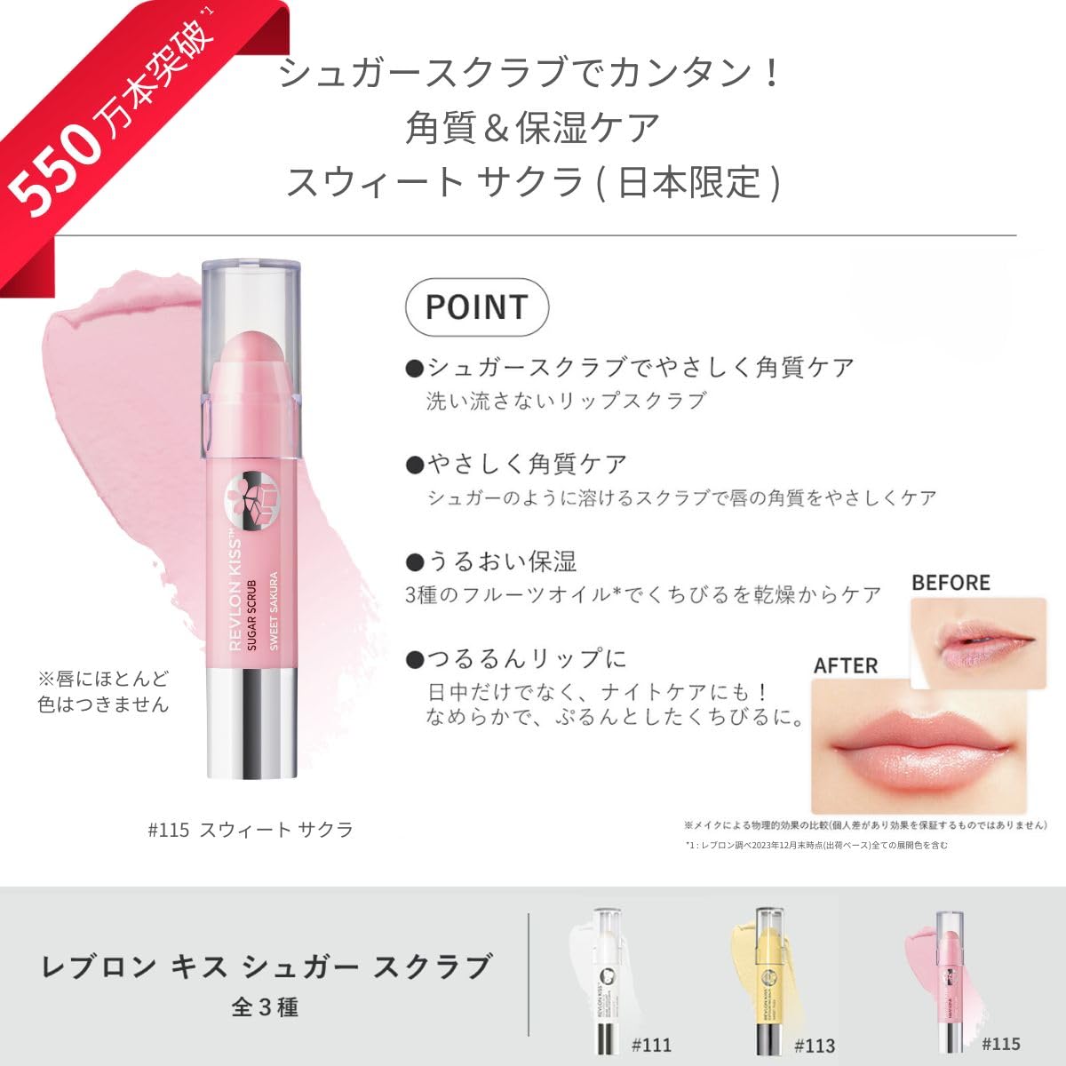 Revlon Kiss Sugar Scrub 115 Sweet Sakura Slight Sakura Scent Moisturizing Exfoliating Care 2.6g Lip Lip Scrub Lip Balm Lip Balm Moisturizing Moisturizing Non-drying Lip Care Lip Scrub Lip Base