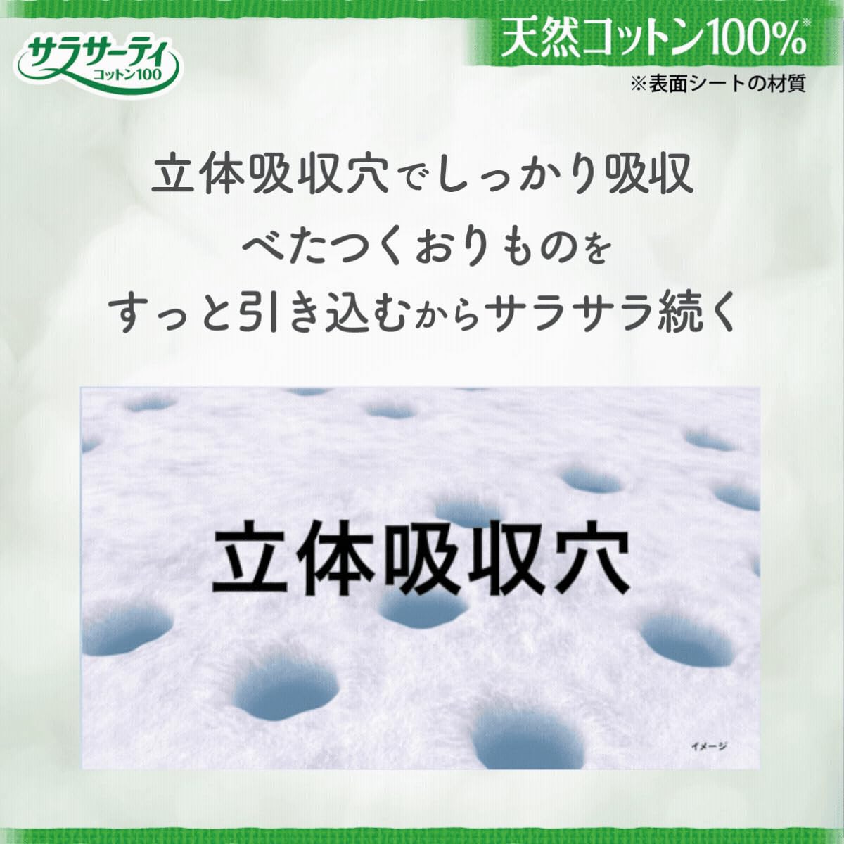 Sarasaty 100 Cotton Natural Rose Scent Vaginal Sheet 112 pieces