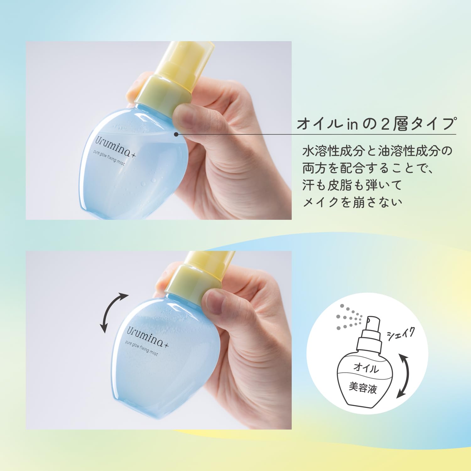 Urumina+ Fresh Gloss Keep Mist V Makeup prevention mist Prevents sebum from deteriorating Shine prevention KOSE