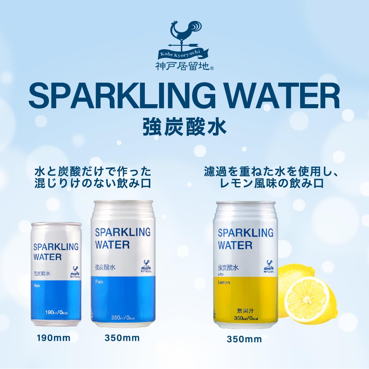 고베 거류지 강탄산수 350ml 24개 캔 무당할당 할재 스파클링 워터