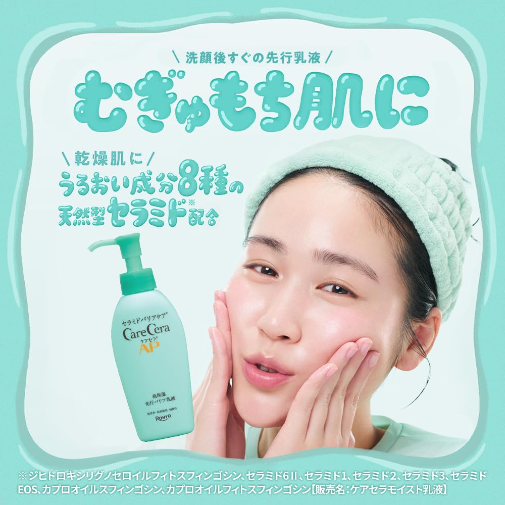 CareCera AP High Moisturizing Advanced Barrier Emulsion Refill 130ml (Vaseline High Pressure Emulsification Technology x 8 Types of Natural Ceramides Highly Moisturizing) Dry Skin Sensitive Skin