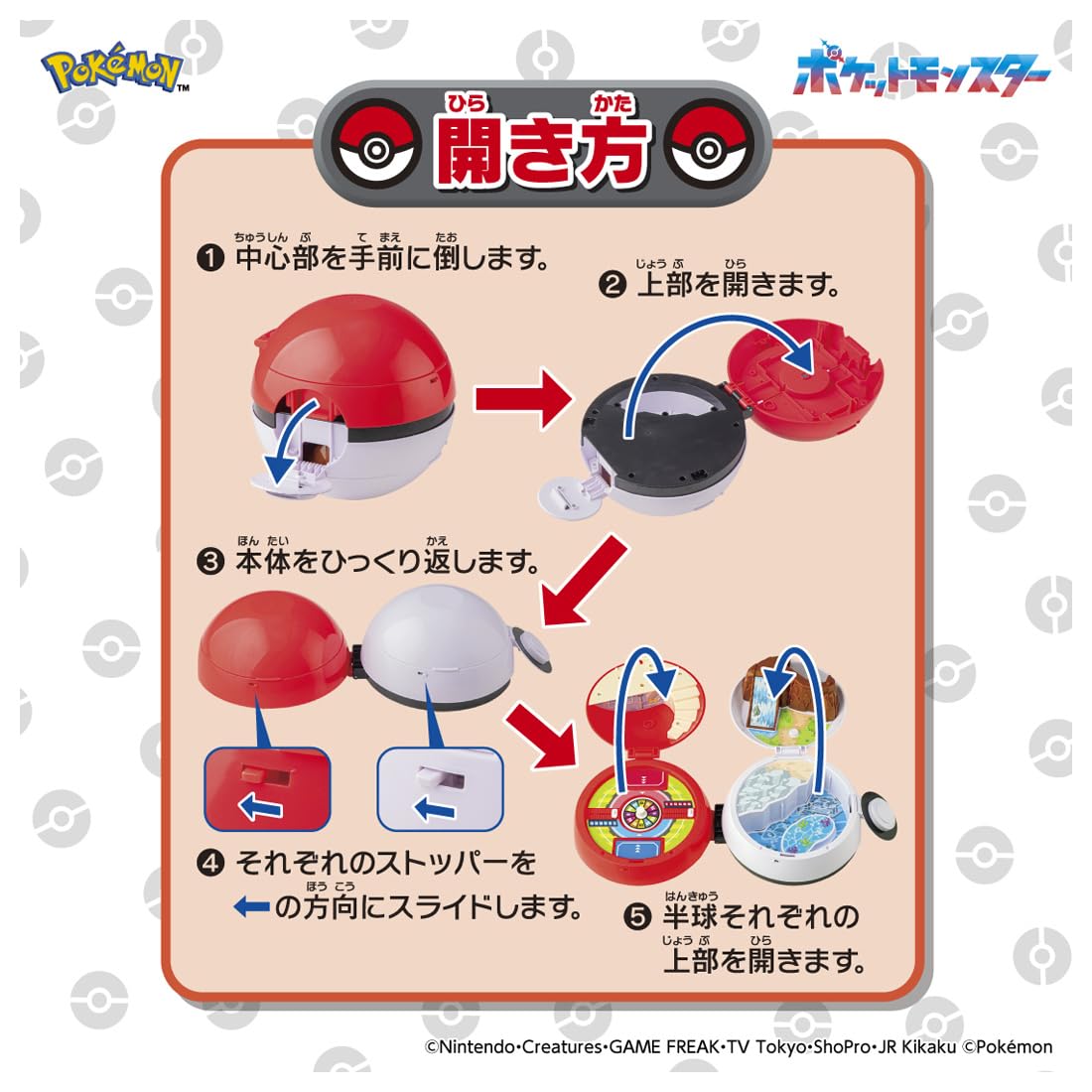 TAKARA TOMY Pocket Monster Monster Collection Get it with a monster ball! Expand! Area Adventure