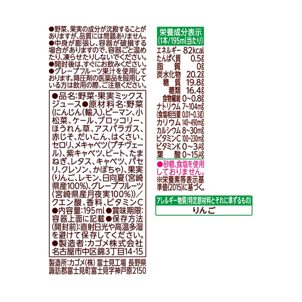 카고메 야채 생활 100 미야자키 츠키야 실 자몽 & 히나타 여름 믹스 195ml 종이 팩×24개(계절 한정품 설탕 미사용 비타민 C)