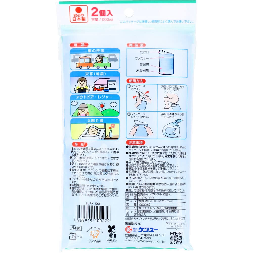 Emergency Toilet Purupuru 2LPK-100 2 pieces