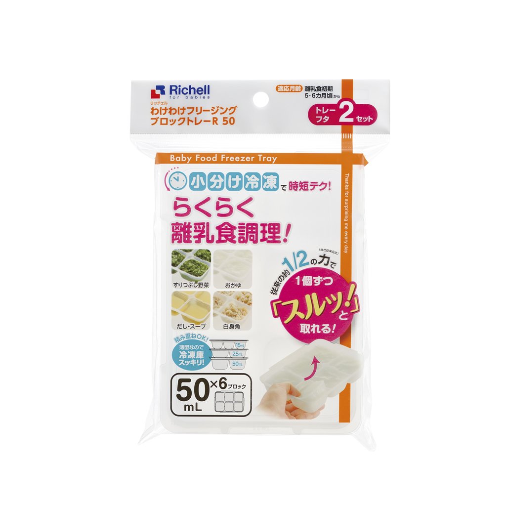 리첼 이유 프리징 블록 트레이 R 50 6블록 2매입 3) 50ml×6블록