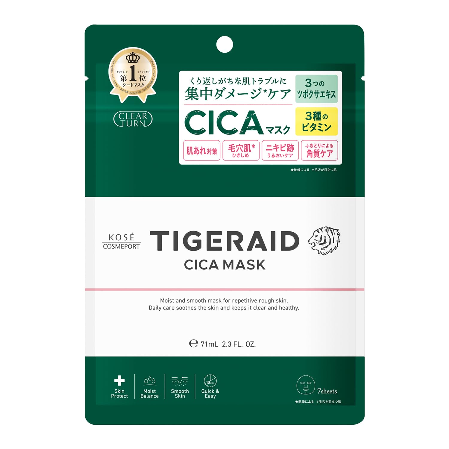 클리어 턴 KOSE CICA 수리 마스크 7 매입 페이스 팩 페이스 마스크 수분