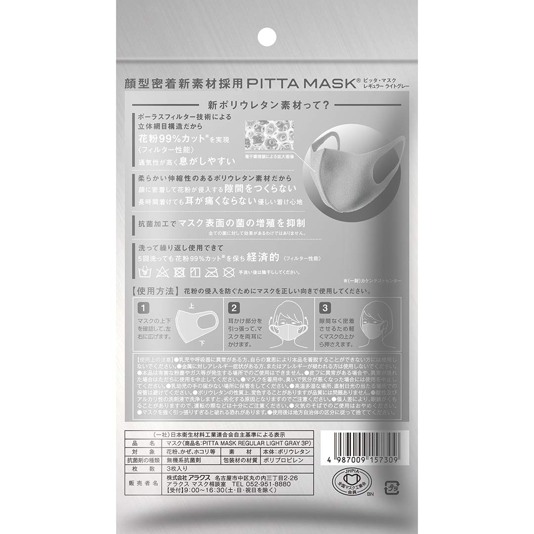 PITTA MASK REGULAR 1 bag LIGHT GRAY