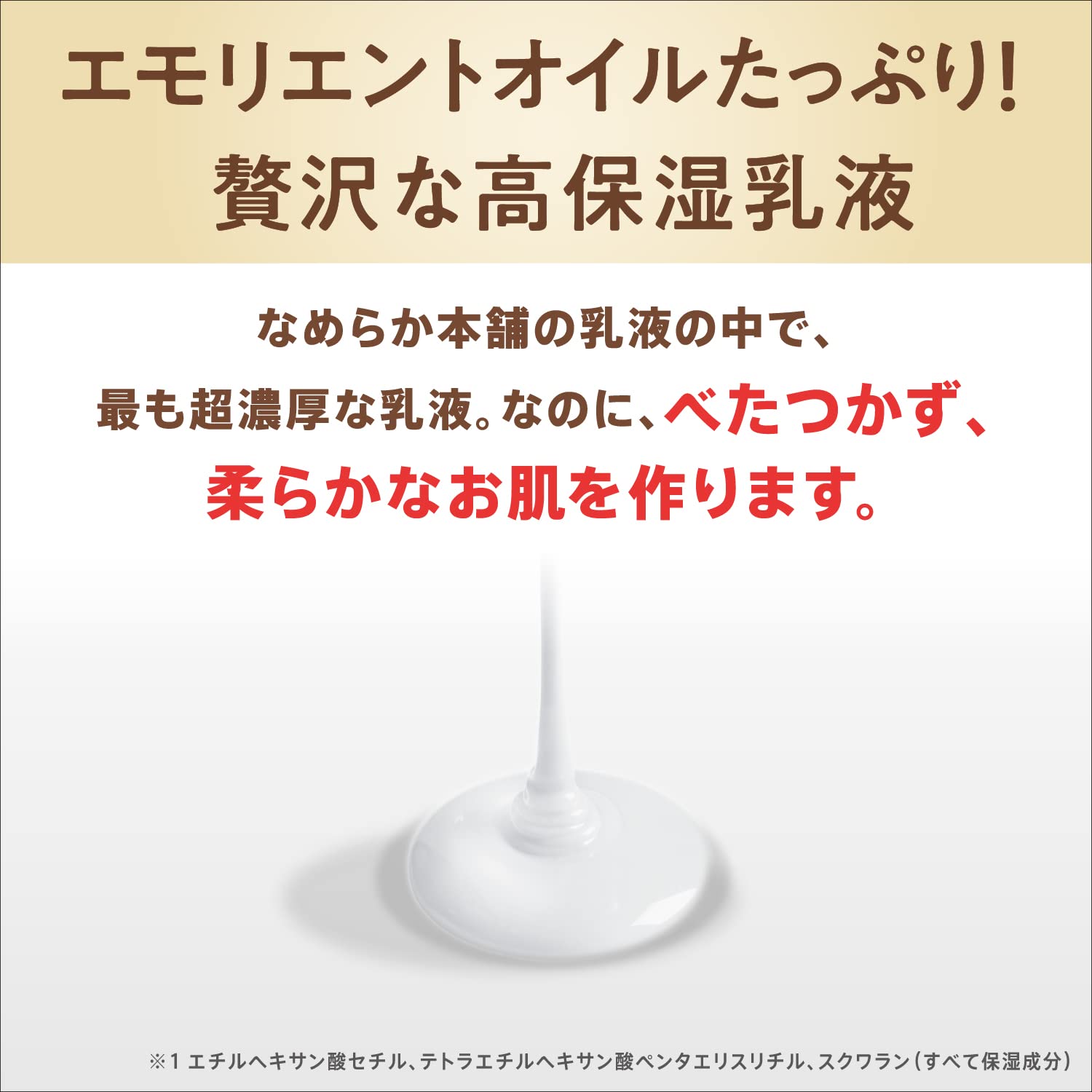 Nameraka Honpo Wrinkle Emulsion N Soy Milk Isoflavone Pure Retinol (Moisturizing) 150ml (x 1)