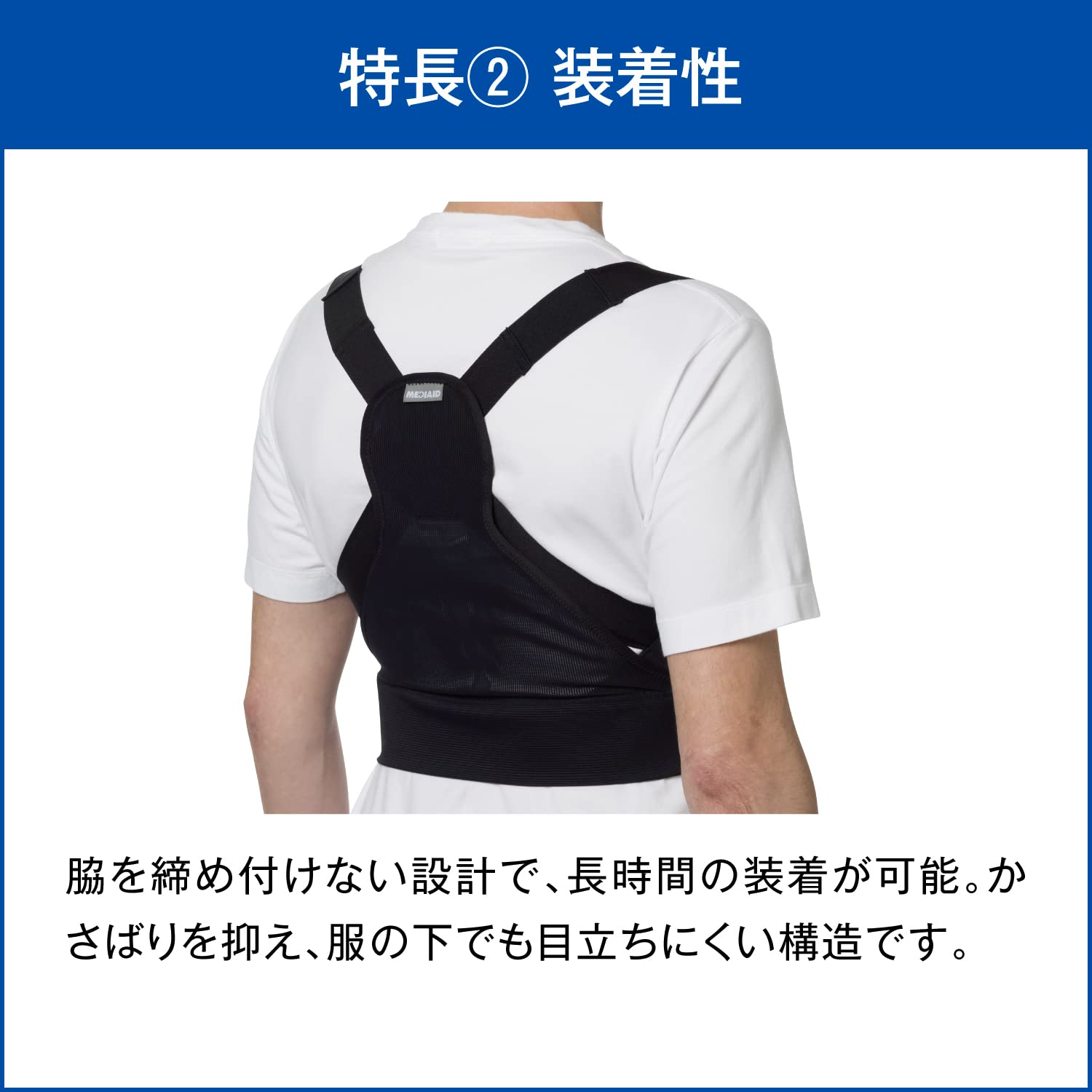 【의료 메이커가 만드는 서포터 브랜드】 메디에이드 자세 서포터 스타일 케어 등 스트레치 S・M