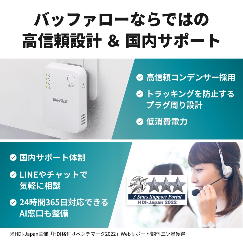 버팔로 WiFi 무선 LAN 중계기 Wi-Fi 5 11ac 866 + 300 Mbps 하이파워 컴팩트 콘센트 직삽해 유선 LAN 포트 간단 설정 일본 메이커