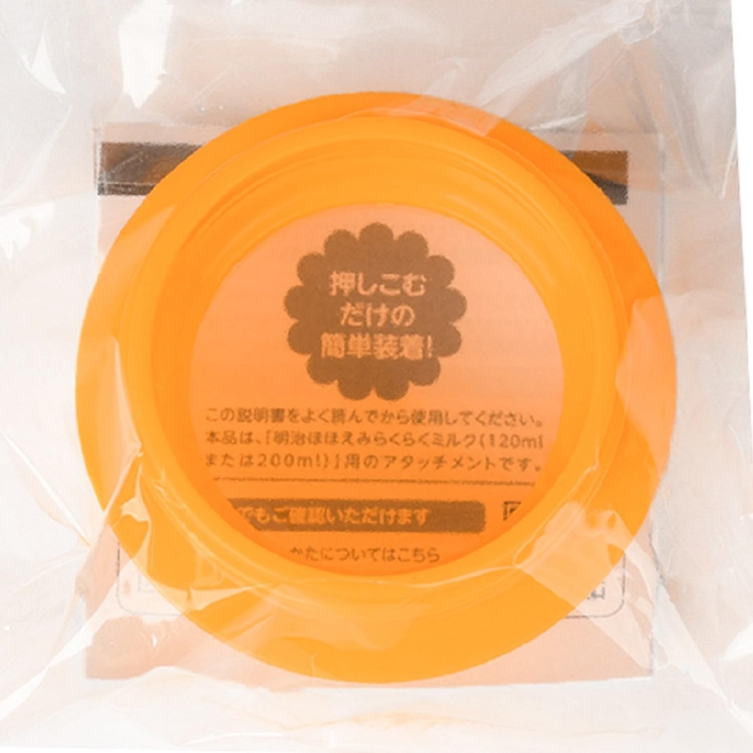 Meiji Hohoemi Easy Milk Attachment II (1 piece) For Pigeon breast milk experience only