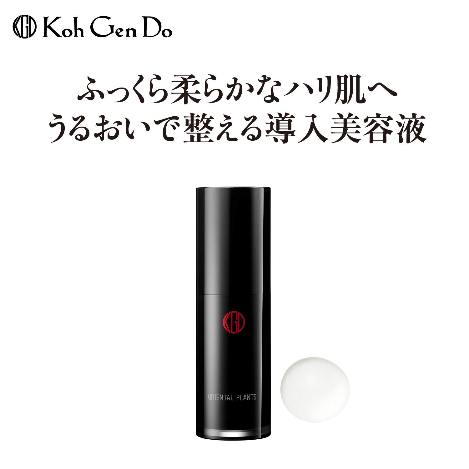 Koh Gen Do Gangwon-do Oriental Plants W Essence Serum Body