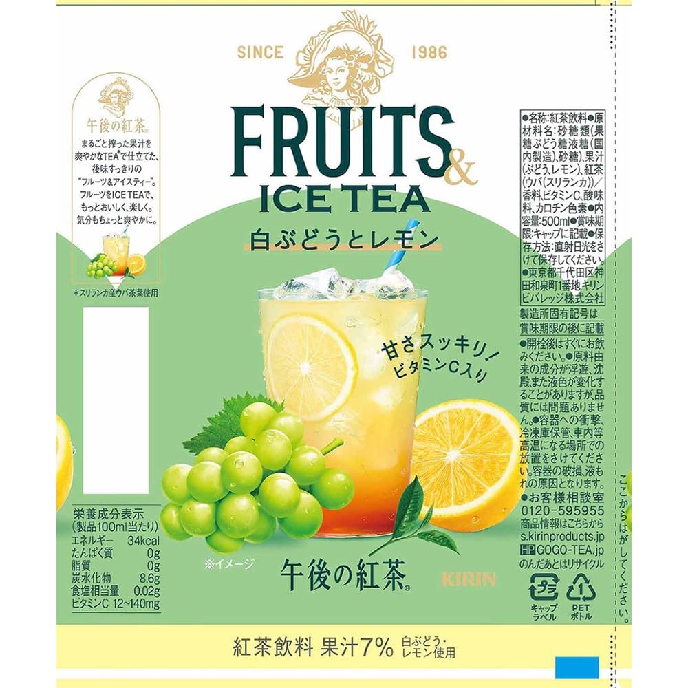 Kirin Afternoon Tea FRUITS & ICE TEA White Grape and Lemon 500ml 24 bottles Black Tea Fruit Juice Iced Tea Fruit Tea Tea Lemon Tea Drink Beverage