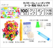Tiger Rubber New Pump Yoyo Set with Rubber Strap, Hanging Bar, and Hanging Paper