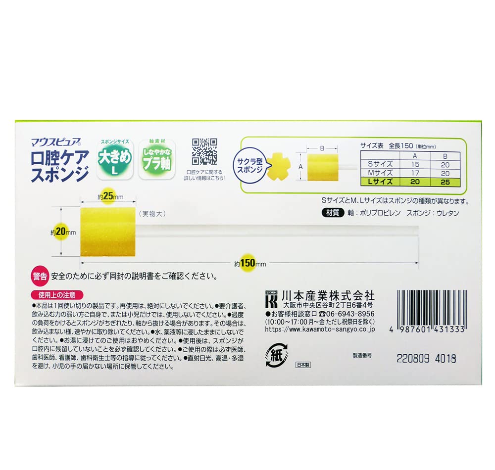 Mouth Pure Oral Care Sponge Plastic Shaft L Size 50 Pieces