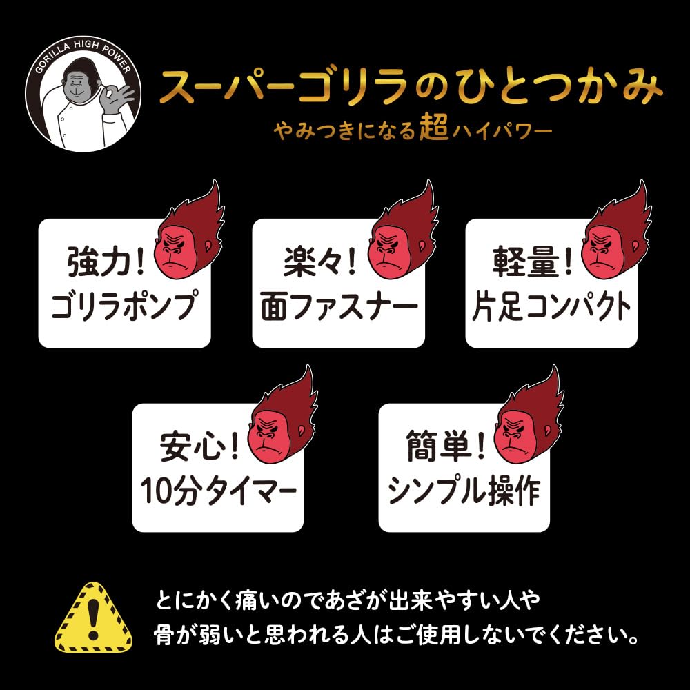 Doshisha Super Gorilla Grasp Calf Care ประเภทปั๊มขาเดียวแบบปรับได้ 3 ระดับ เข้ม, ปานกลาง, อ่อน สีดำ