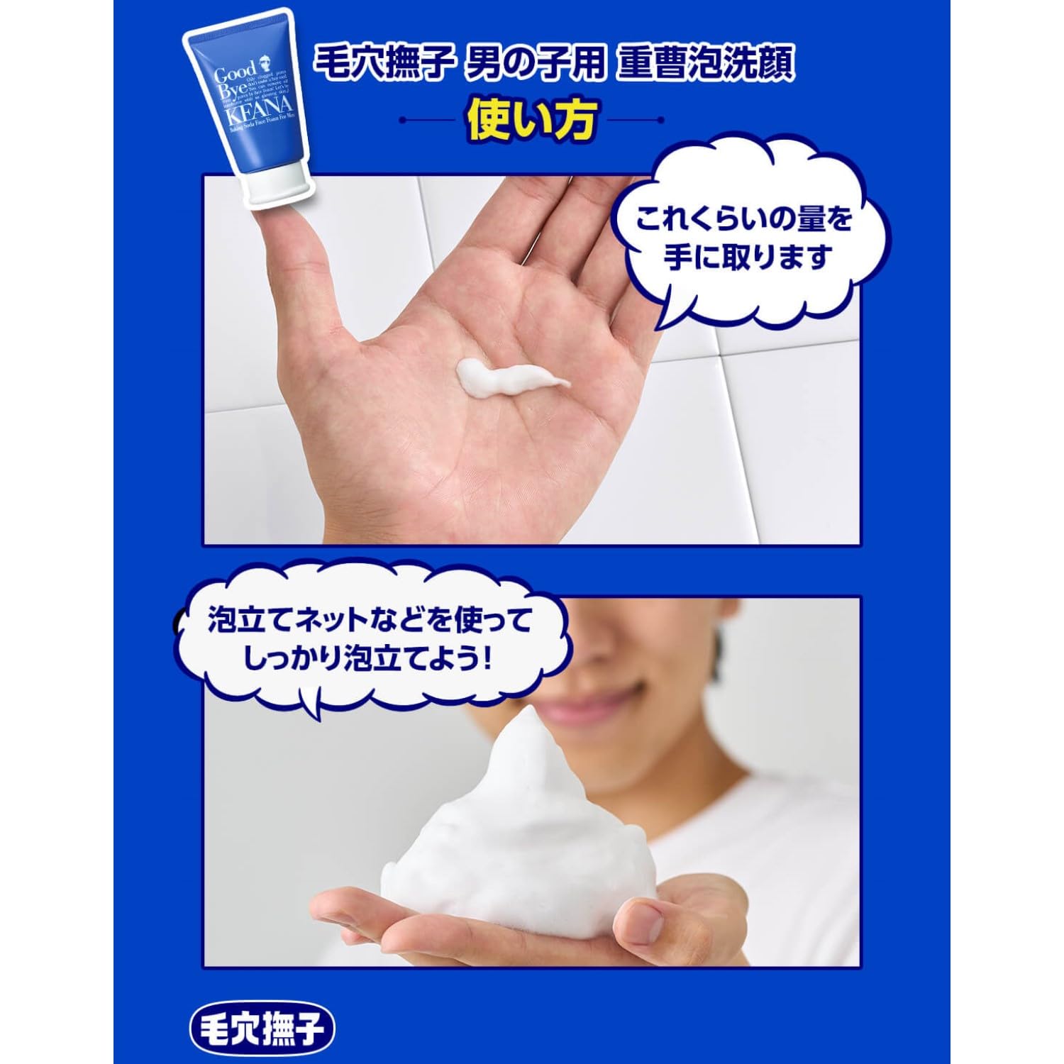 모공 무자 소년용 베이킹 소다 세안 모공 피지 각전 코 코 얼룩 촉촉 부드러운 피부 남성 세안 폼 100g