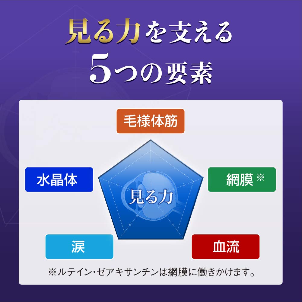 Rohto V5 (Five) grains 30 tablets x 2 set [Food with functional claims]