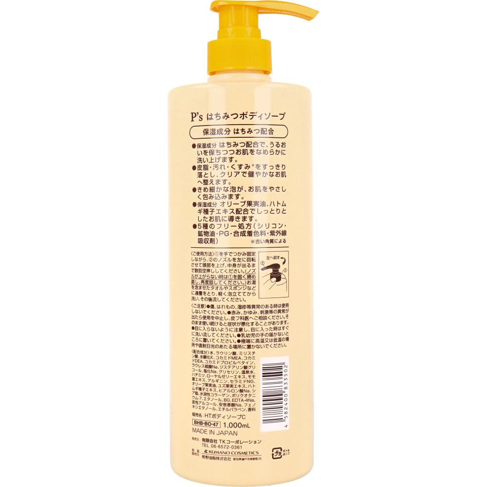 Cosme Station P's Honey Body Soap