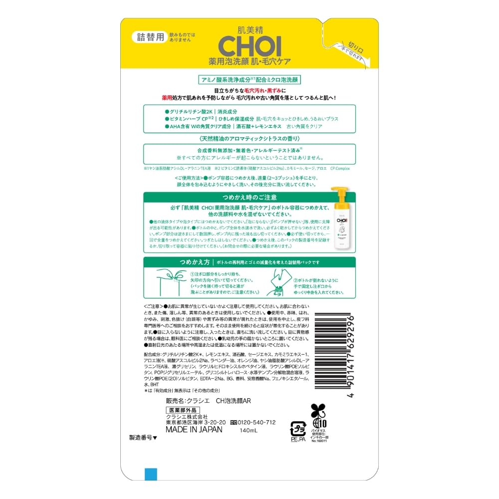 피부 미정 CHOI 약용 거품 세안 모공 케어 리필 140ml | 세안 폼 스킨 케어 모공 각질 각 마개 검게 보습