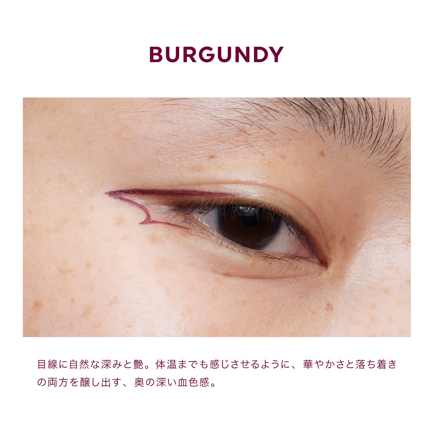 UZU Eye Opening Liner [Burgundy] Liquid Eyeliner Hot Water Off Alcohol Free Dye Free Hypoallergenic