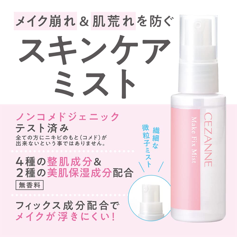 Cezanne Make Fix Mist 48ml Prevents makeup from falling apart Prevents rough skin Mist-like lotion Colorless