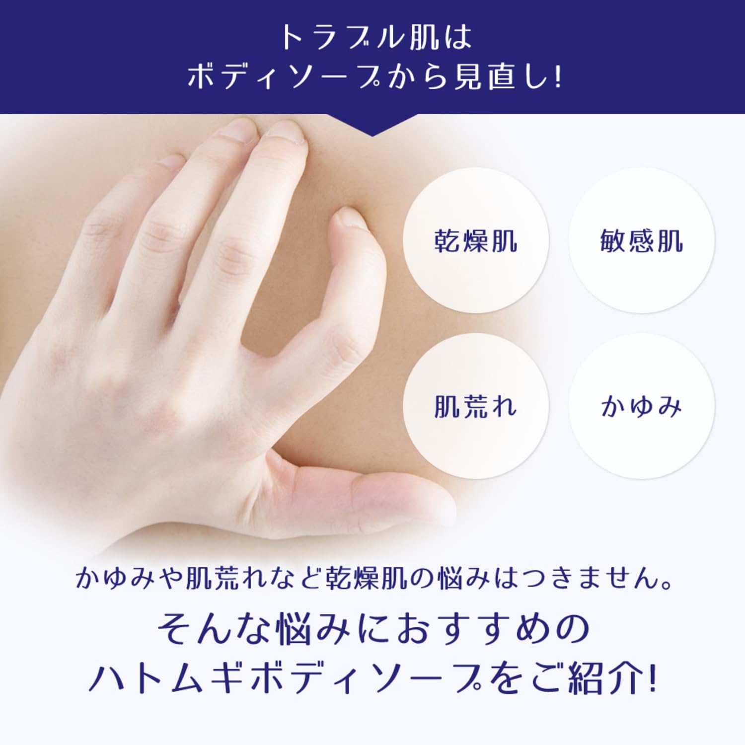 Reihaku Hatomugi Body Soap 800ml