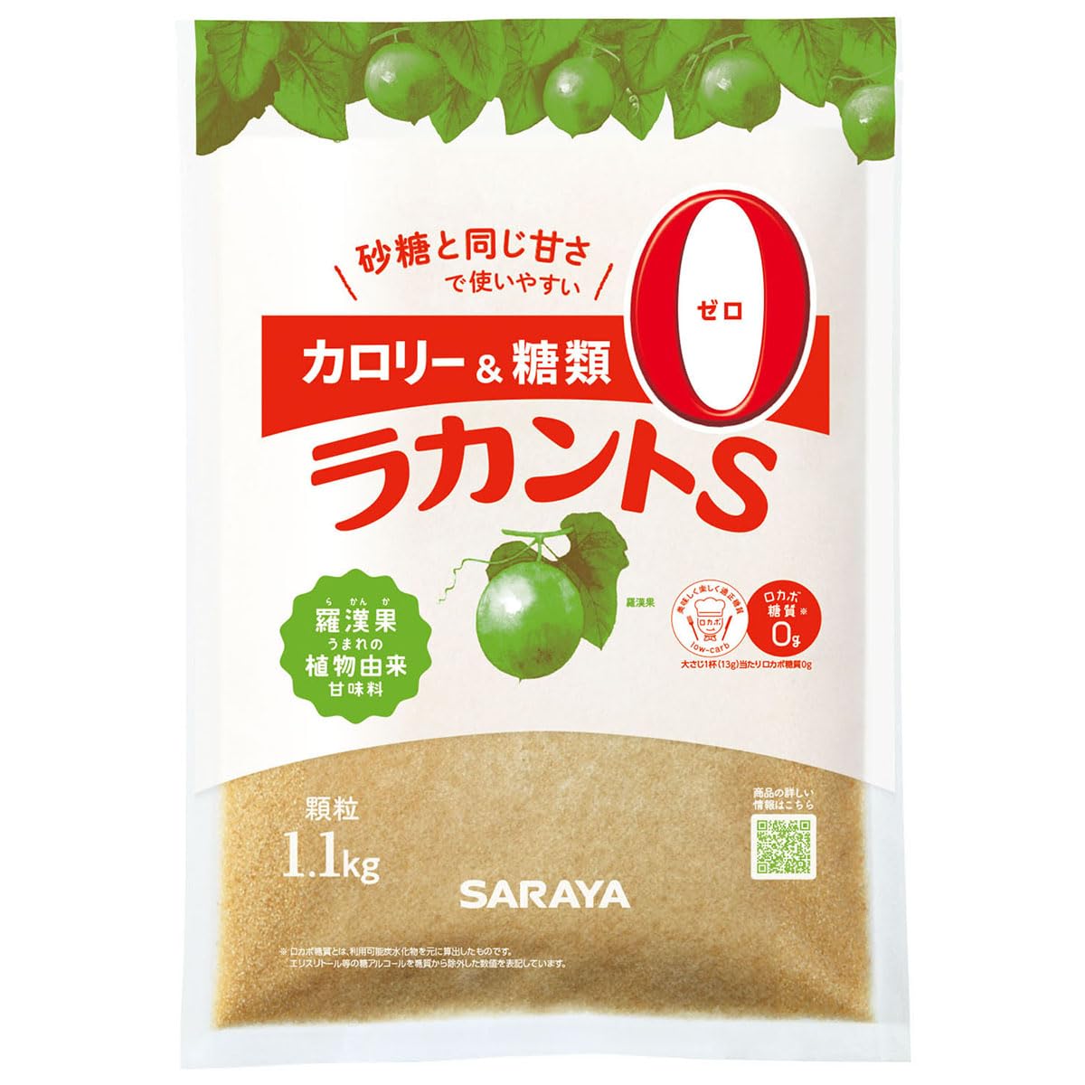 ラカントS 顆粒 1.1㎏